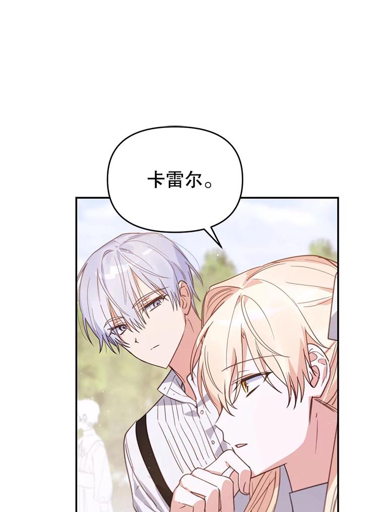 《林德尔又出什么事了？》18.艾莱诺亚前来 第62页