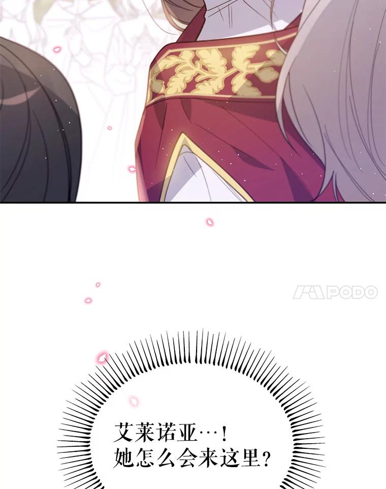 《林德尔又出什么事了？》18.艾莱诺亚前来 第8页
