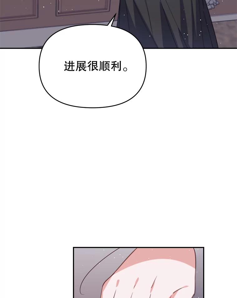 《林德尔又出什么事了？》18.艾莱诺亚前来 第33页