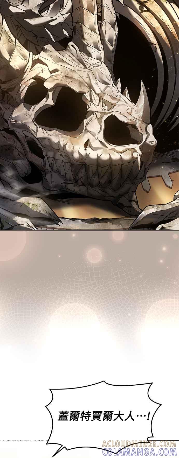 《异世界的美味魔法》第20话 第61页