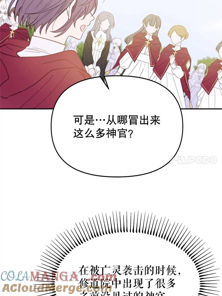 《林德尔又出什么事了？》18.艾莱诺亚前来 第64页