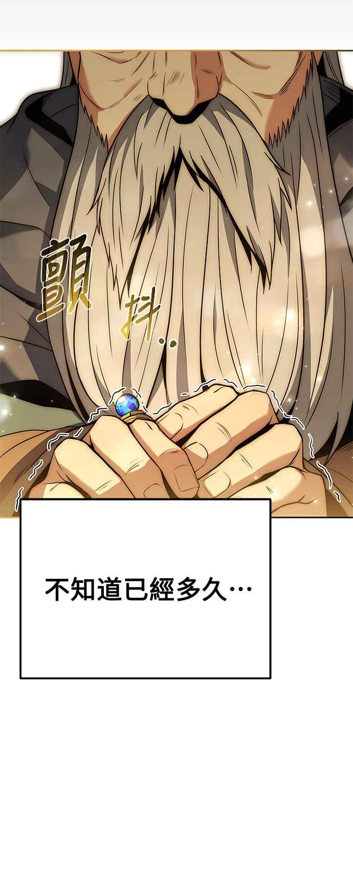 《异世界的美味魔法》第20话 第59页