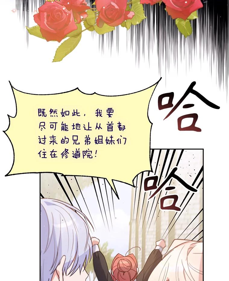 《林德尔又出什么事了？》18.艾莱诺亚前来 第75页