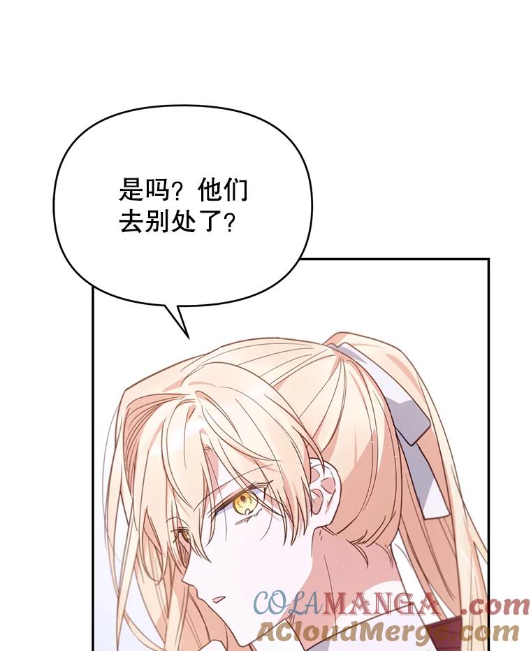 《林德尔又出什么事了？》18.艾莱诺亚前来 第70页