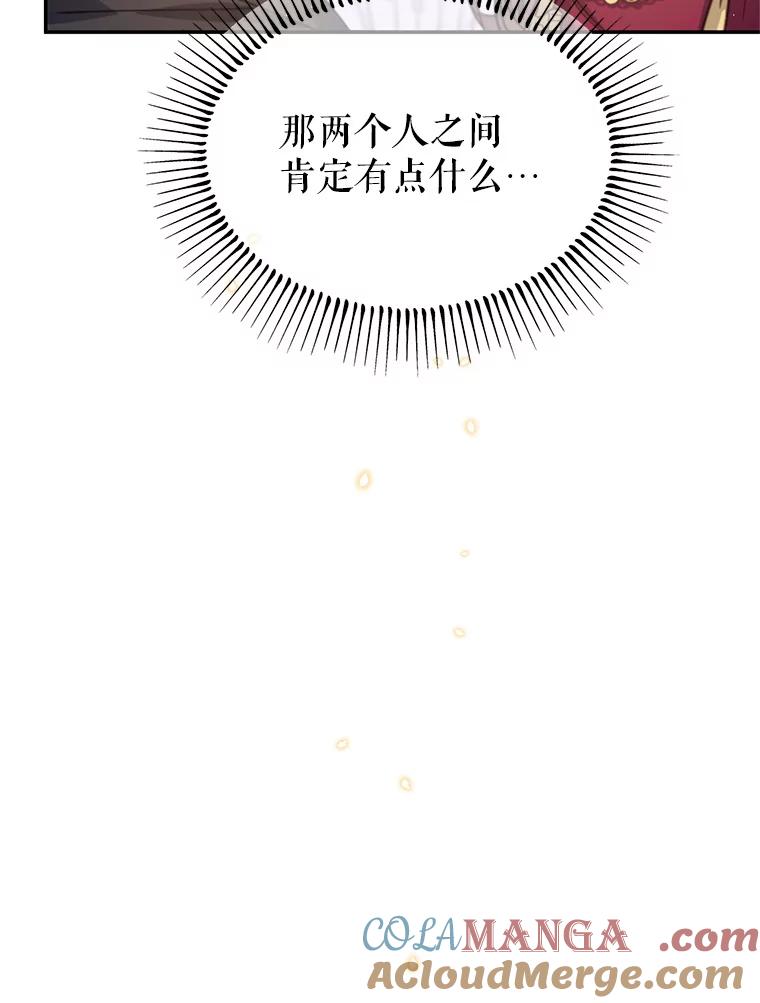 《林德尔又出什么事了？》18.艾莱诺亚前来 第19页
