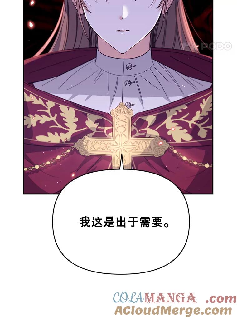 《林德尔又出什么事了？》18.艾莱诺亚前来 第28页