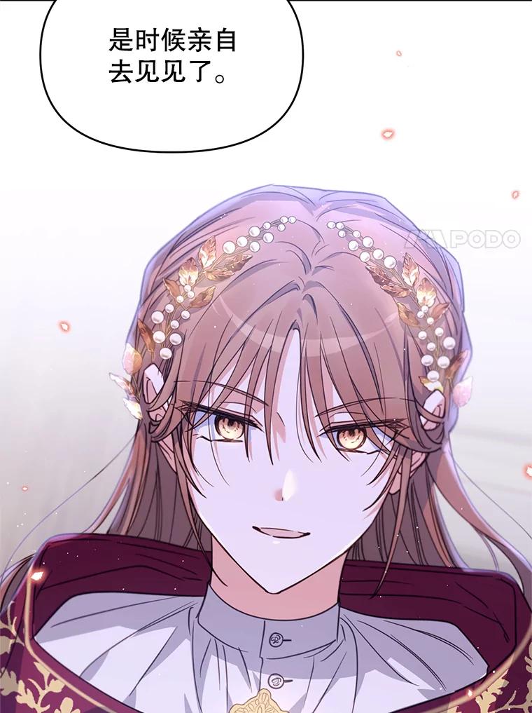 《林德尔又出什么事了？》18.艾莱诺亚前来 第41页