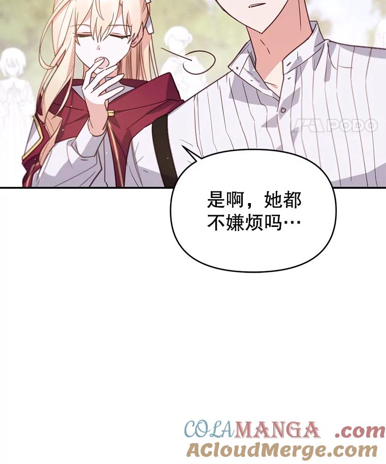 《林德尔又出什么事了？》18.艾莱诺亚前来 第61页