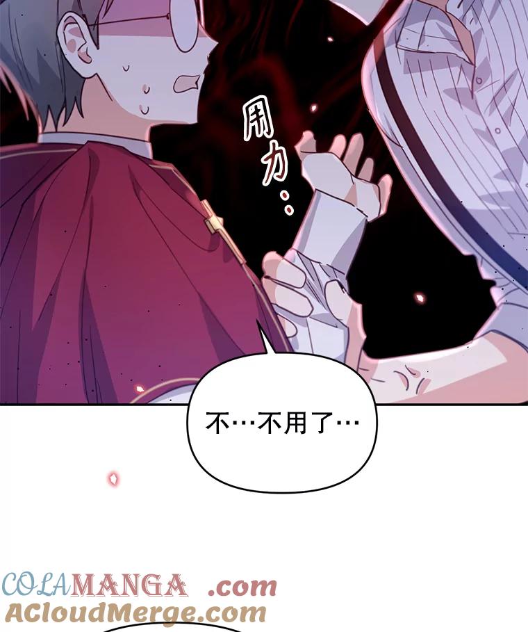《林德尔又出什么事了？》18.艾莱诺亚前来 第58页