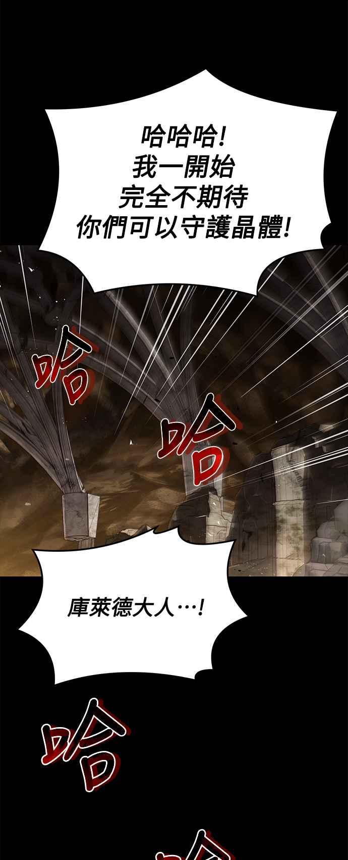 《异世界的美味魔法》第20话 第57页