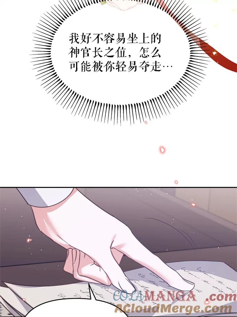 《林德尔又出什么事了？》18.艾莱诺亚前来 第40页
