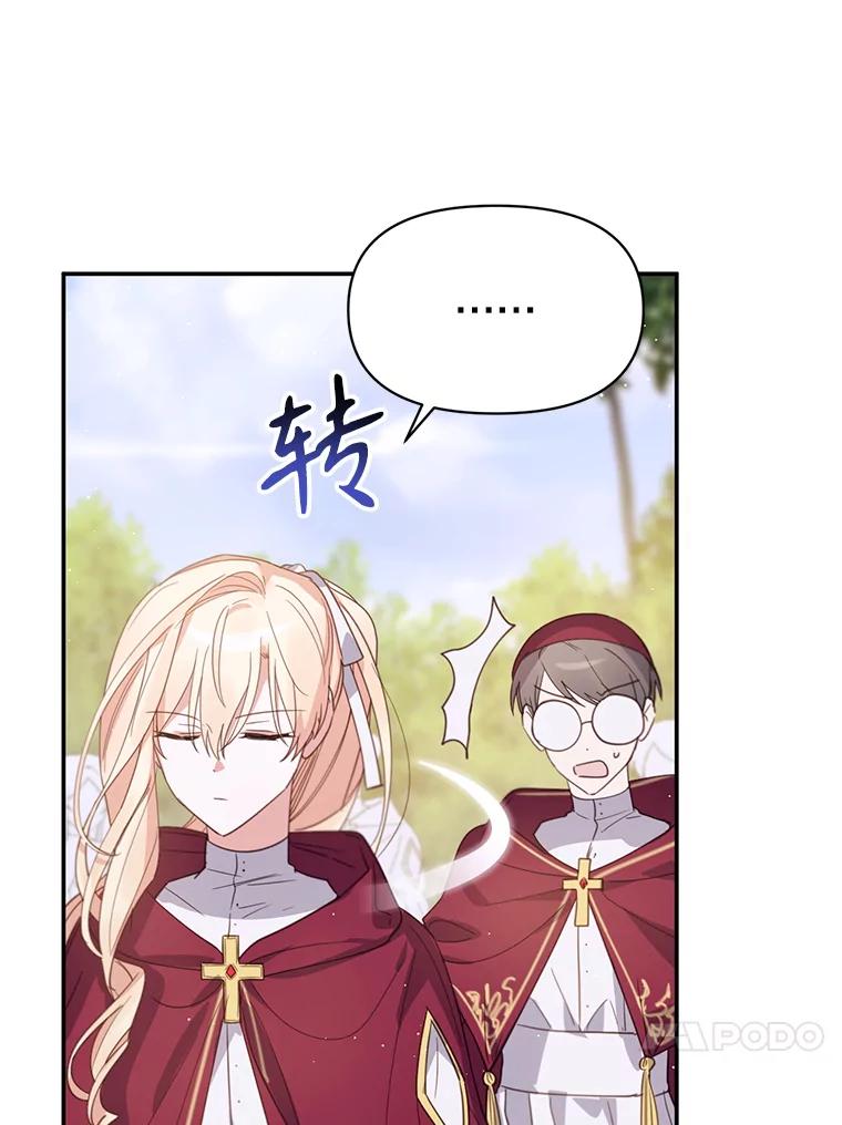 《林德尔又出什么事了？》18.艾莱诺亚前来 第50页