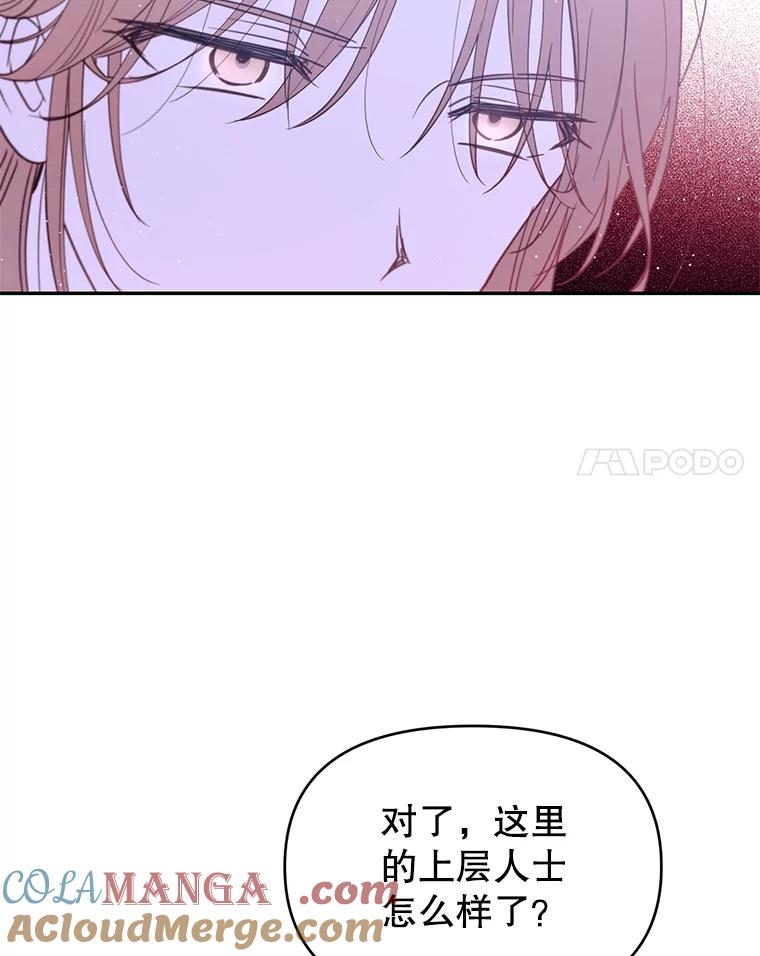 《林德尔又出什么事了？》18.艾莱诺亚前来 第31页
