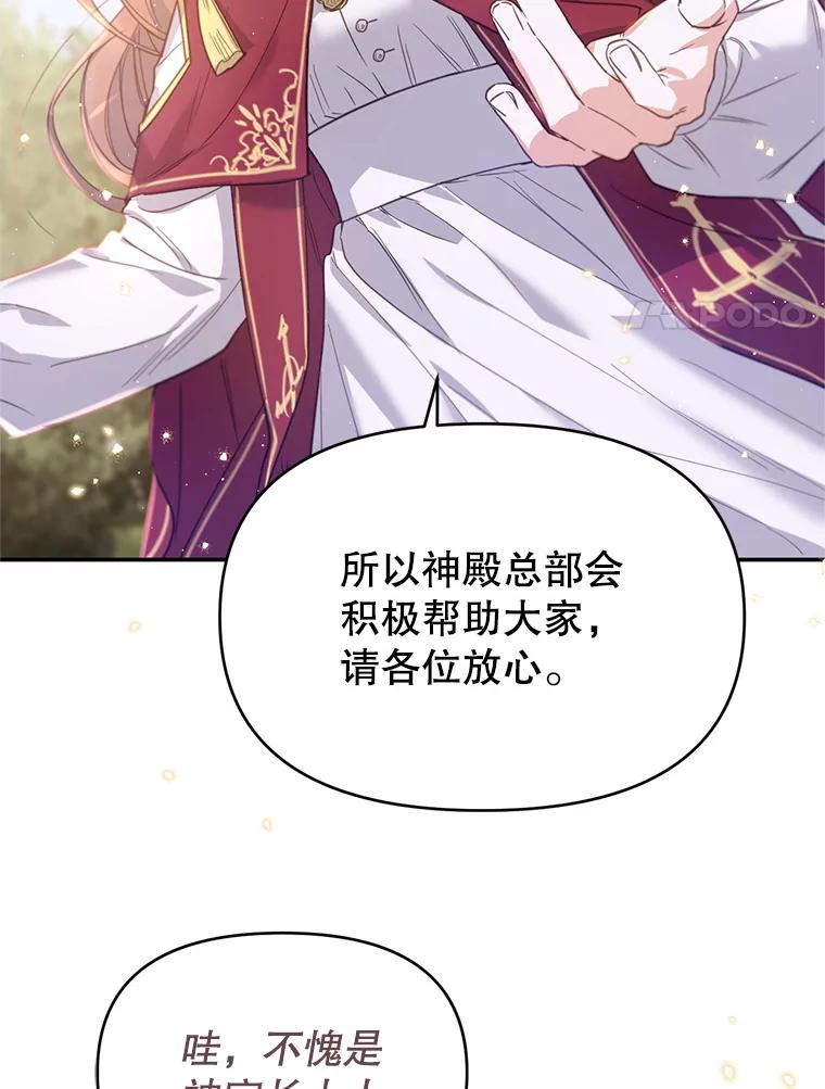 《林德尔又出什么事了？》18.艾莱诺亚前来 第15页