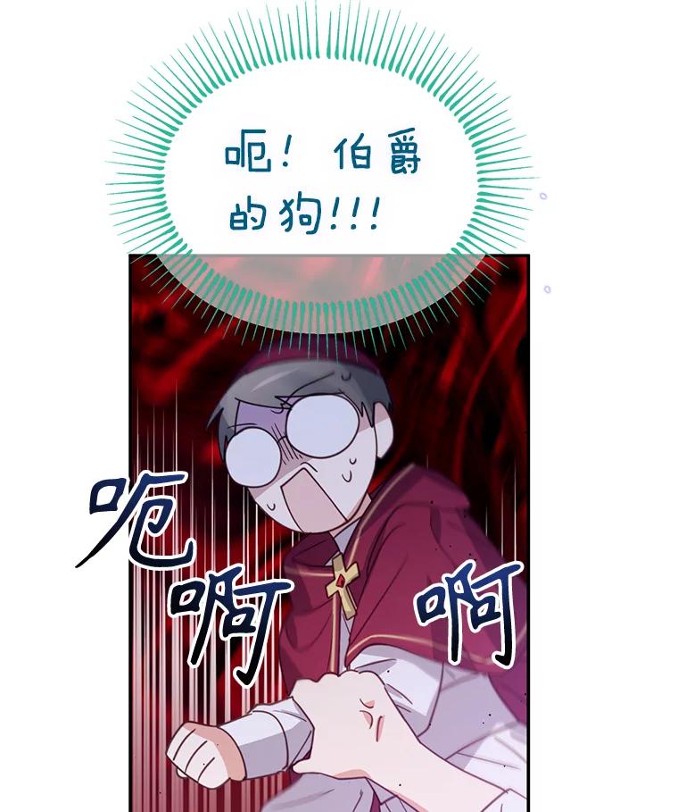 《林德尔又出什么事了？》18.艾莱诺亚前来 第56页