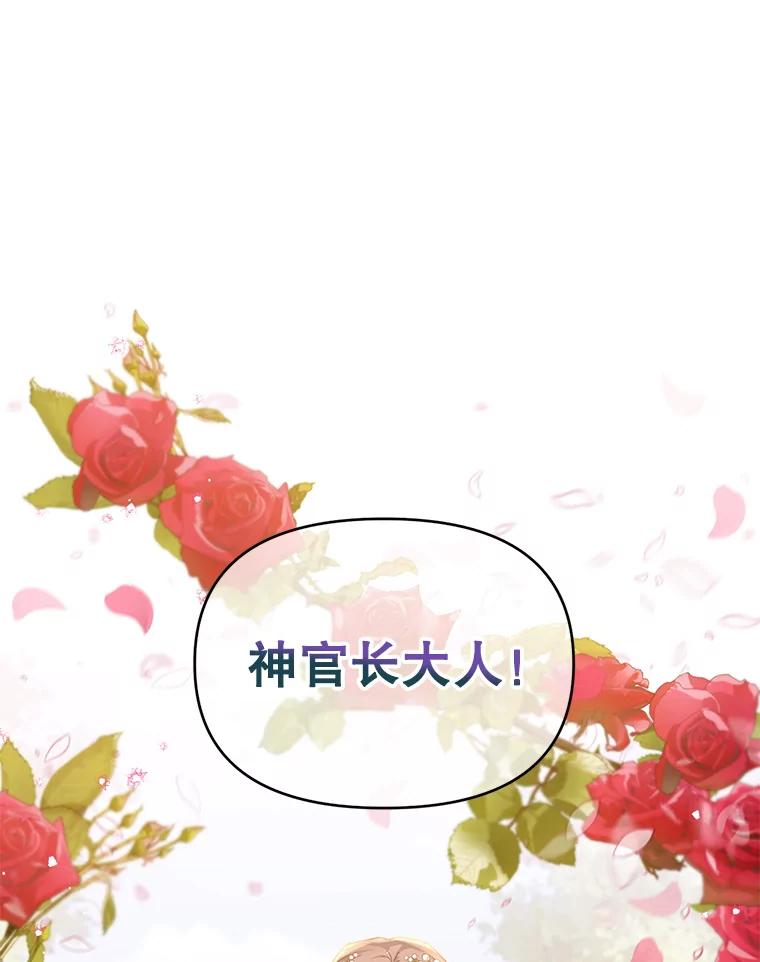 《林德尔又出什么事了？》18.艾莱诺亚前来 第3页