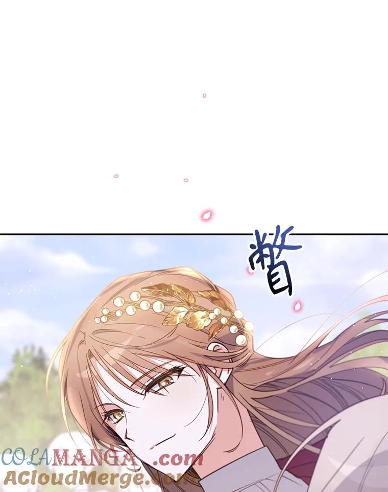 《林德尔又出什么事了？》18.艾莱诺亚前来 第7页