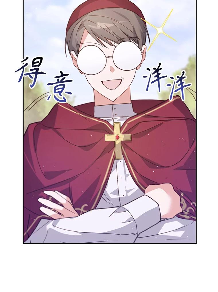 《林德尔又出什么事了？》18.艾莱诺亚前来 第45页
