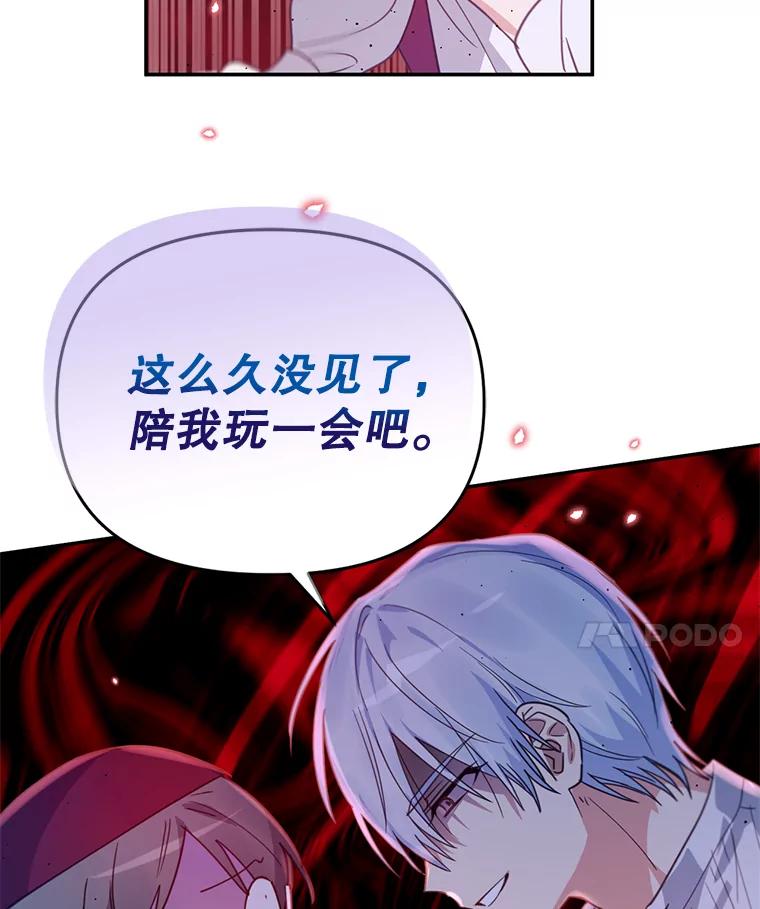 《林德尔又出什么事了？》18.艾莱诺亚前来 第57页