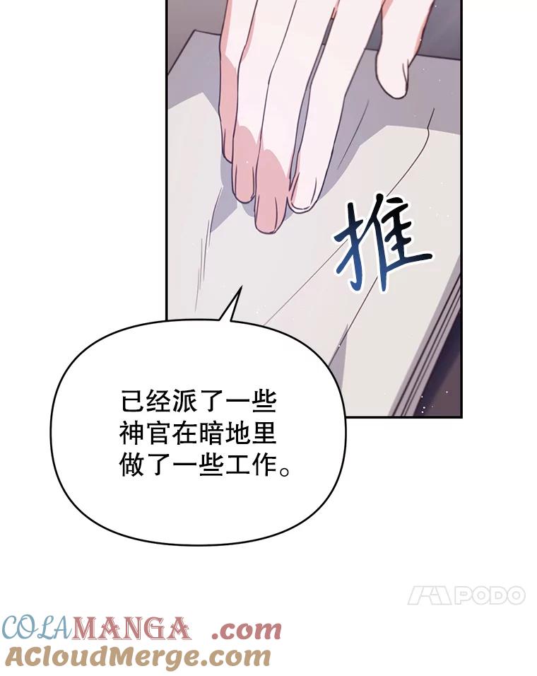 《林德尔又出什么事了？》18.艾莱诺亚前来 第34页