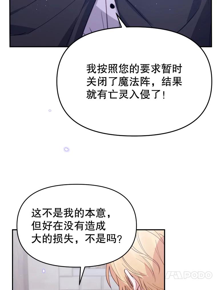 《林德尔又出什么事了？》18.艾莱诺亚前来 第24页