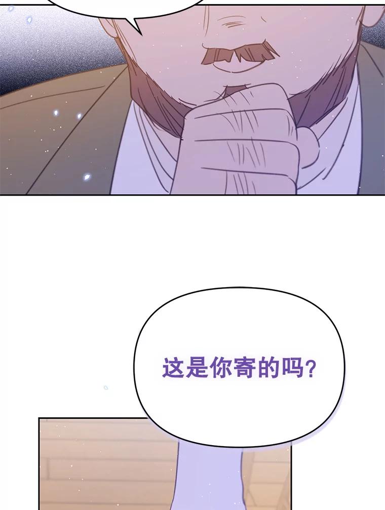《林德尔又出什么事了？》19.结为盟友 第65页