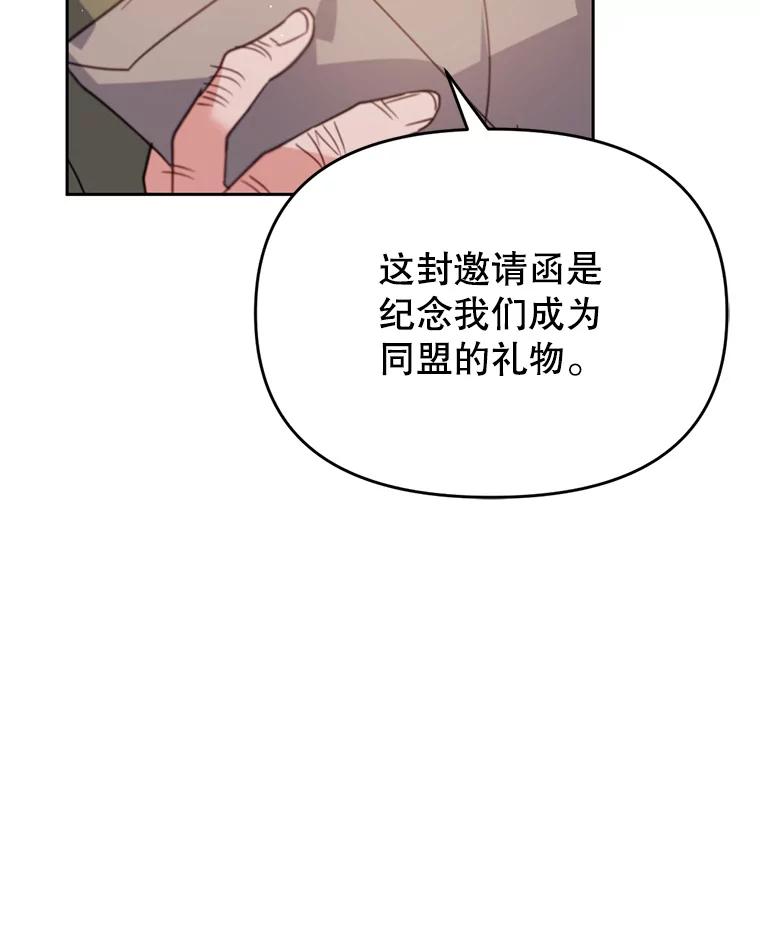 《林德尔又出什么事了？》19.结为盟友 第89页