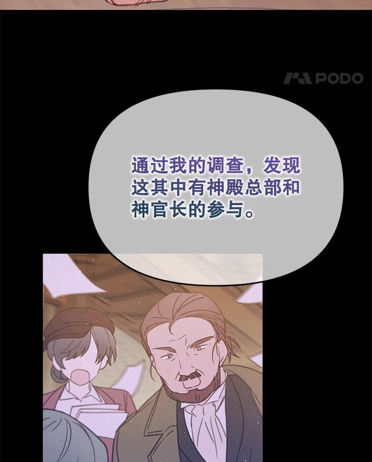 《林德尔又出什么事了？》19.结为盟友 第84页