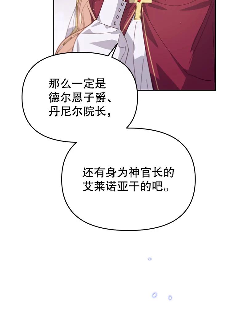 《林德尔又出什么事了？》19.结为盟友 第30页