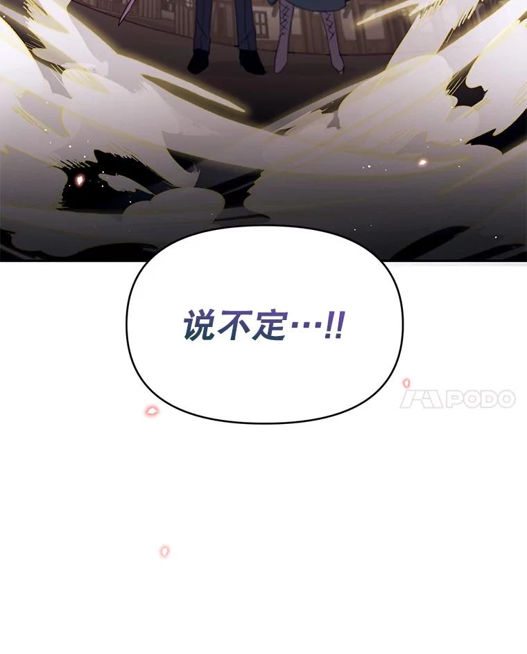 《林德尔又出什么事了？》19.结为盟友 第87页