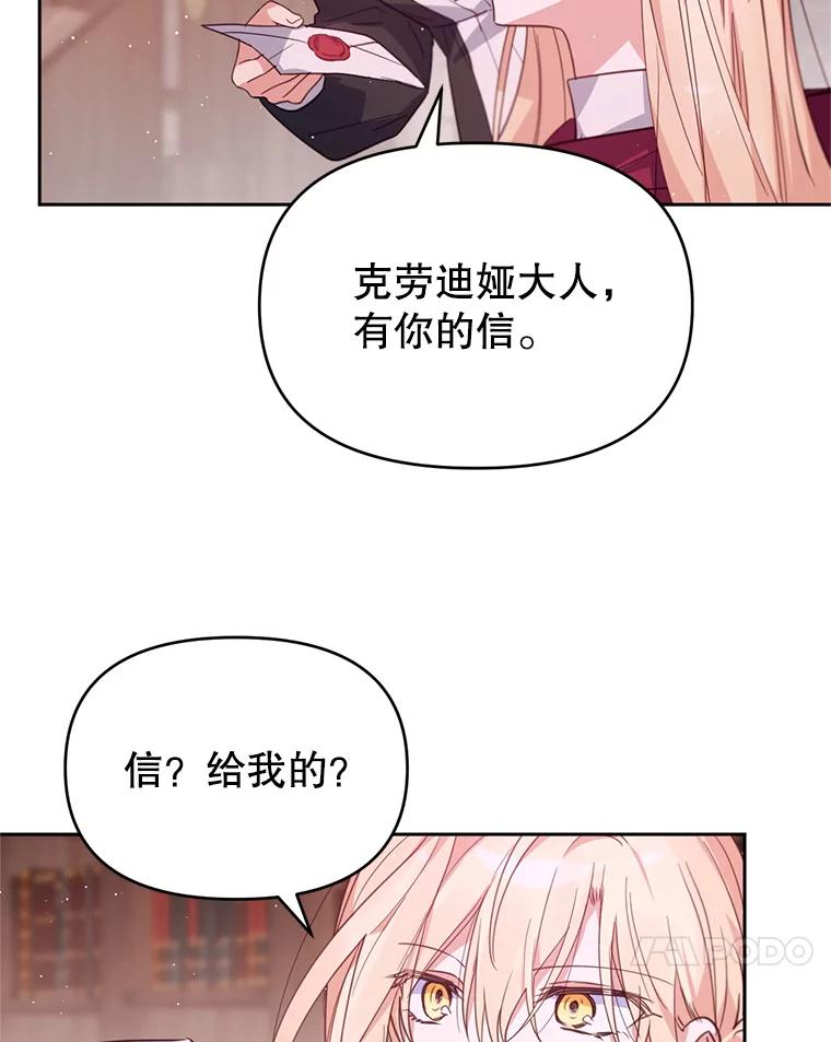 《林德尔又出什么事了？》19.结为盟友 第57页