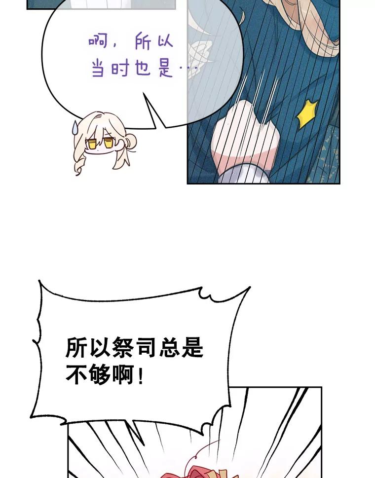 《林德尔又出什么事了？》19.结为盟友 第48页