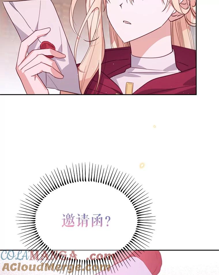 《林德尔又出什么事了？》19.结为盟友 第58页