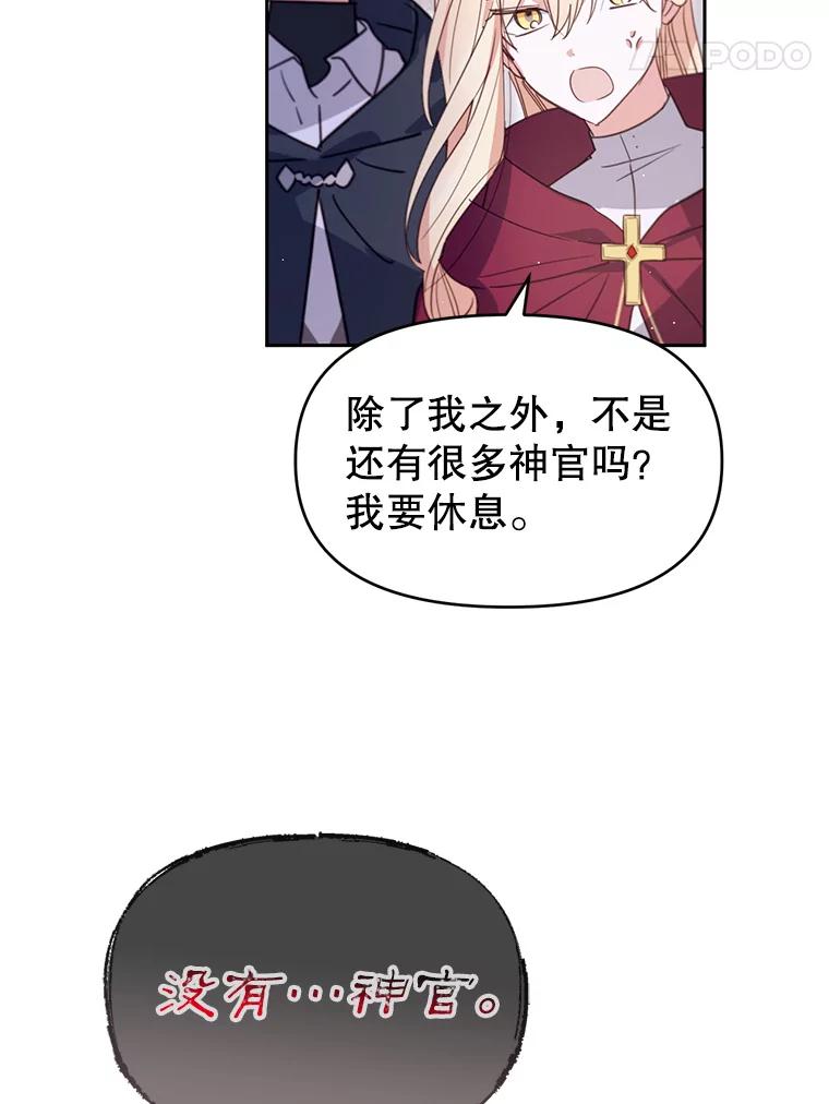 《林德尔又出什么事了？》19.结为盟友 第38页