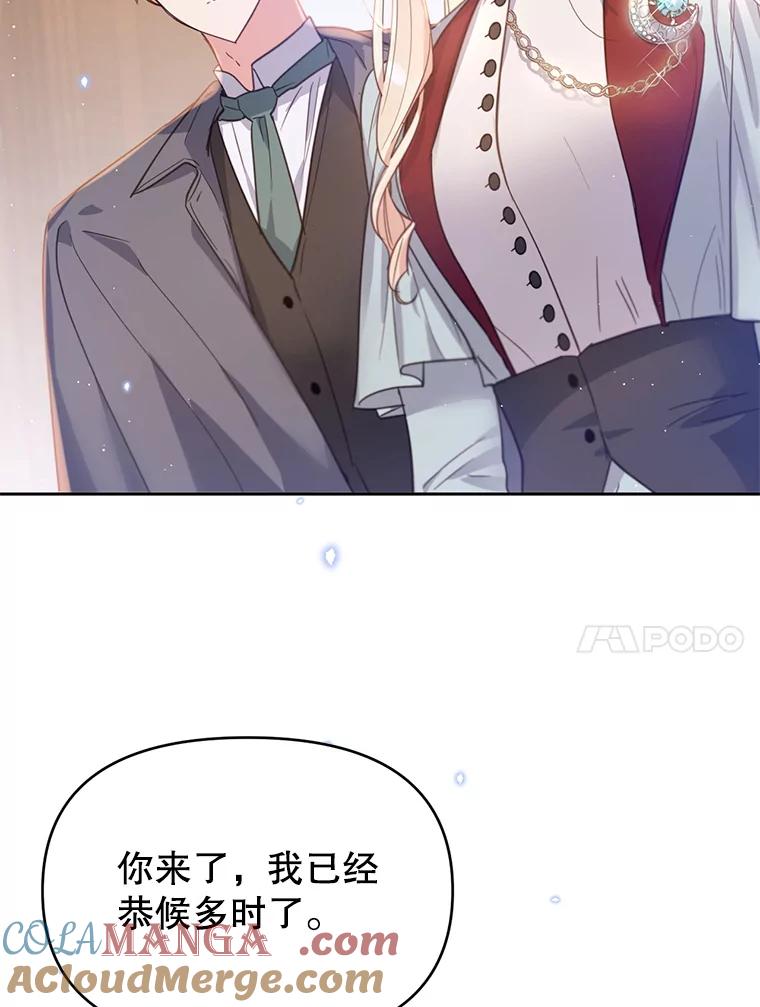 《林德尔又出什么事了？》19.结为盟友 第64页
