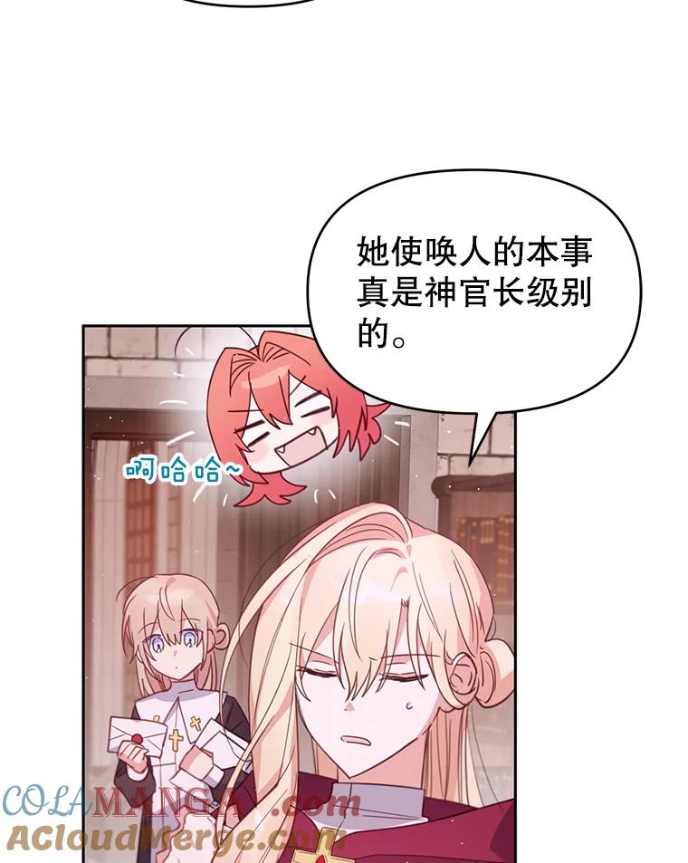 《林德尔又出什么事了？》19.结为盟友 第55页