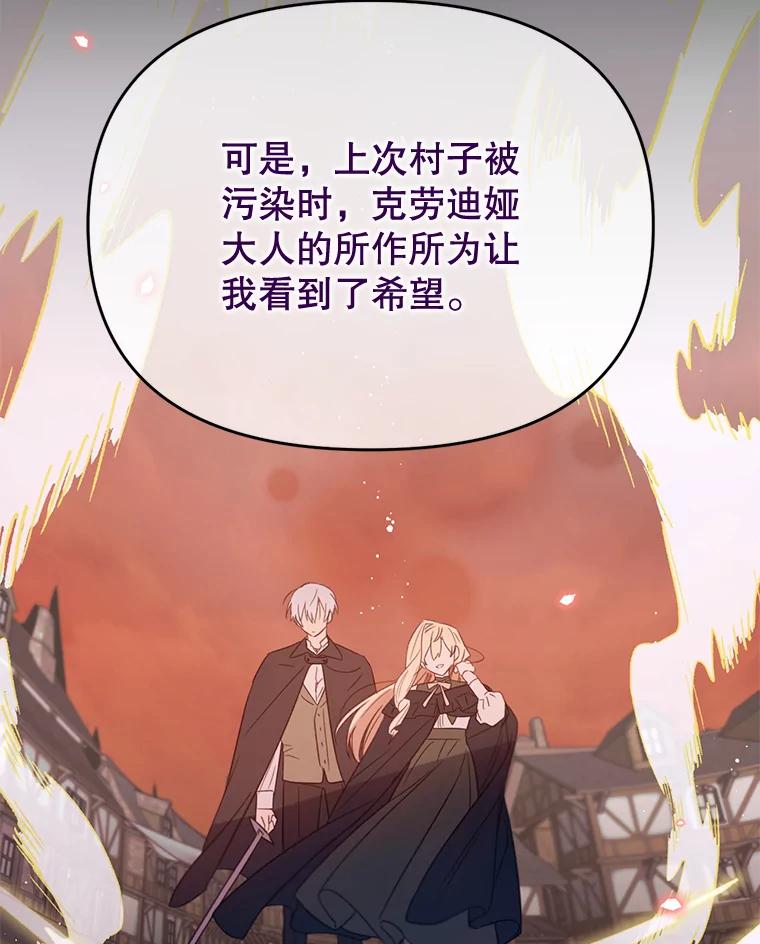 《林德尔又出什么事了？》19.结为盟友 第86页