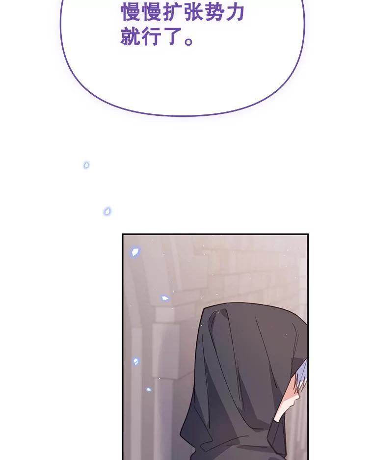 《林德尔又出什么事了？》19.结为盟友 第15页