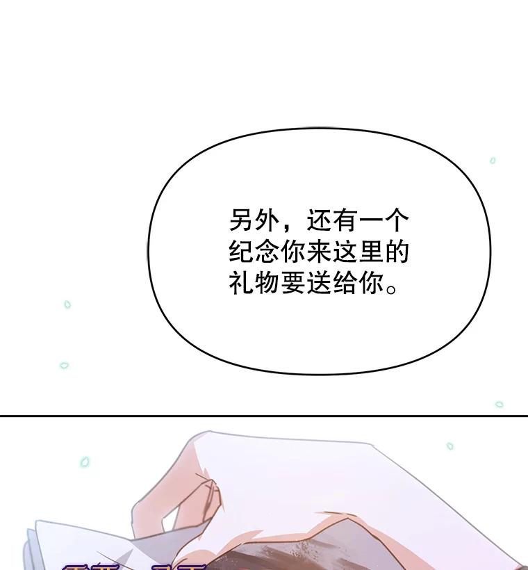 《林德尔又出什么事了？》19.结为盟友 第90页
