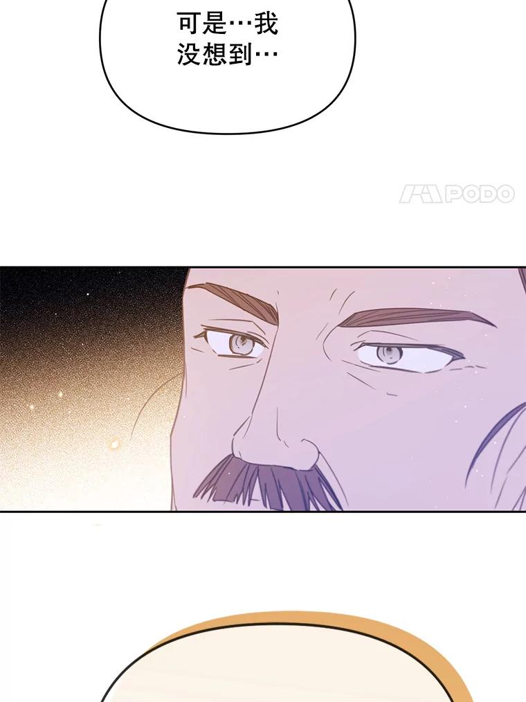 《林德尔又出什么事了？》19.结为盟友 第74页
