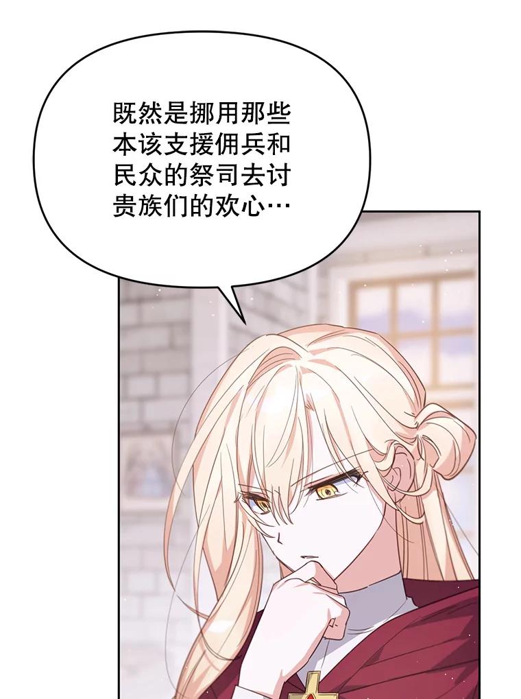 《林德尔又出什么事了？》19.结为盟友 第29页