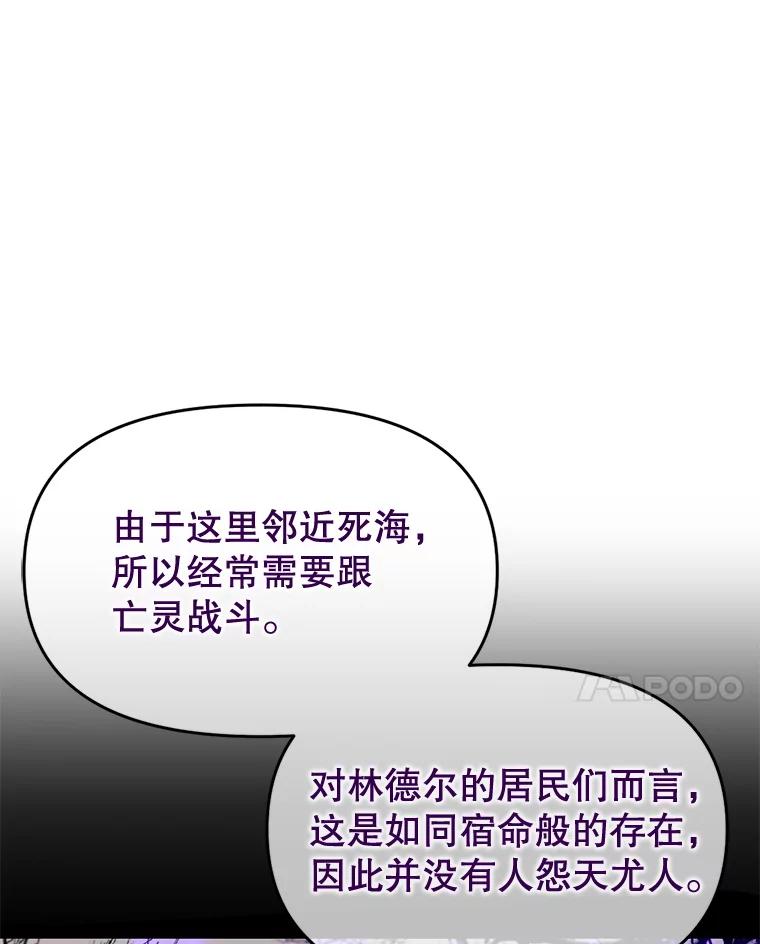 《林德尔又出什么事了？》19.结为盟友 第80页
