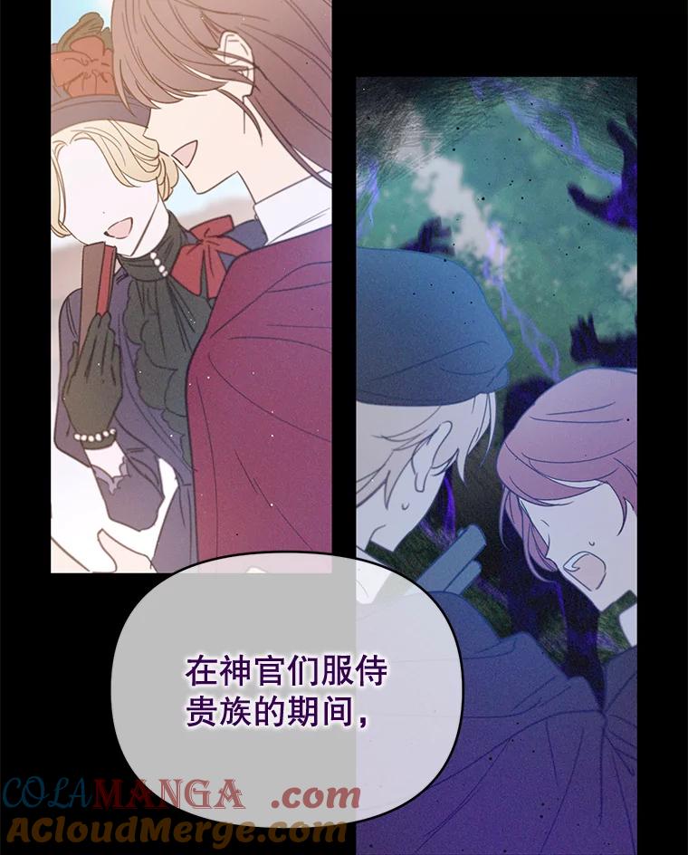 《林德尔又出什么事了？》19.结为盟友 第82页