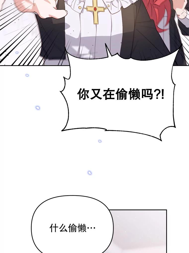 《林德尔又出什么事了？》19.结为盟友 第33页