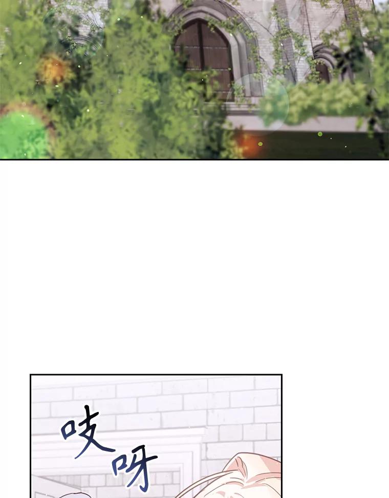 《林德尔又出什么事了？》19.结为盟友 第20页