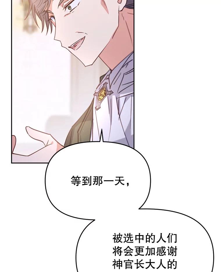 《林德尔又出什么事了？》19.结为盟友 第12页