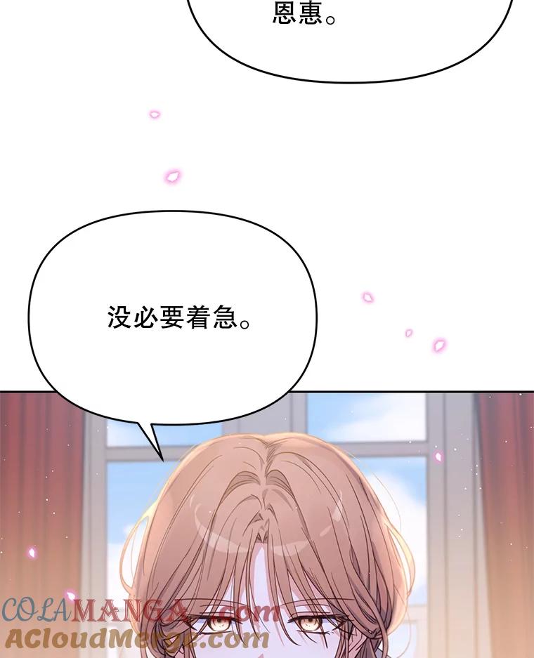 《林德尔又出什么事了？》19.结为盟友 第13页
