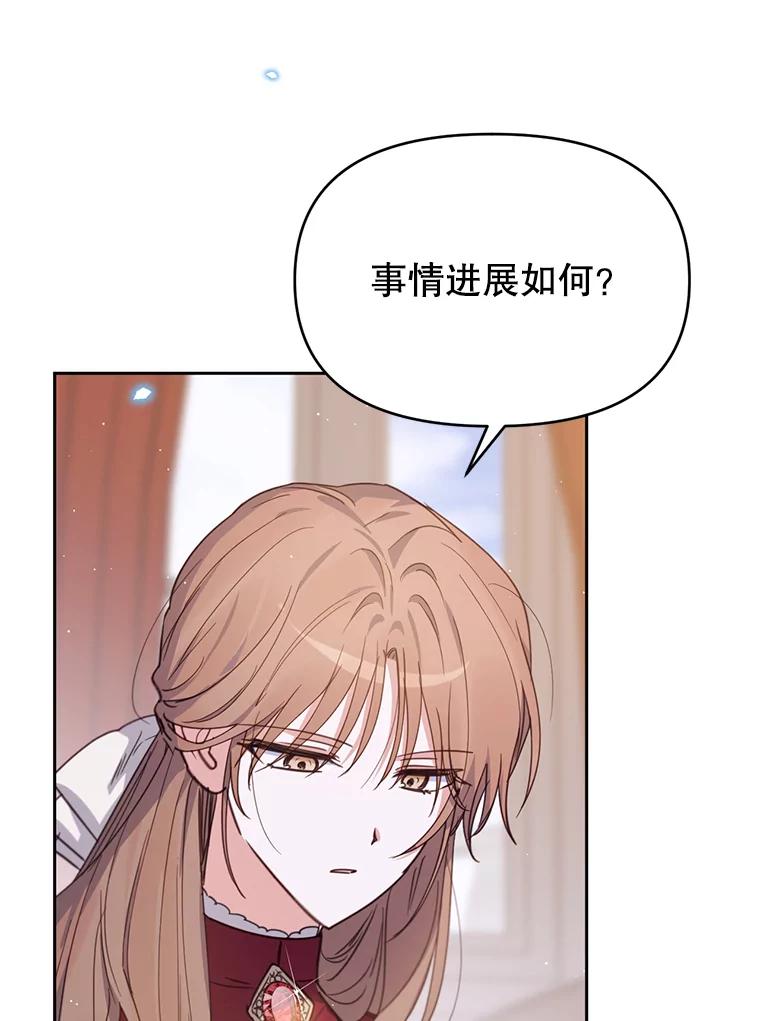 《林德尔又出什么事了？》19.结为盟友 第6页