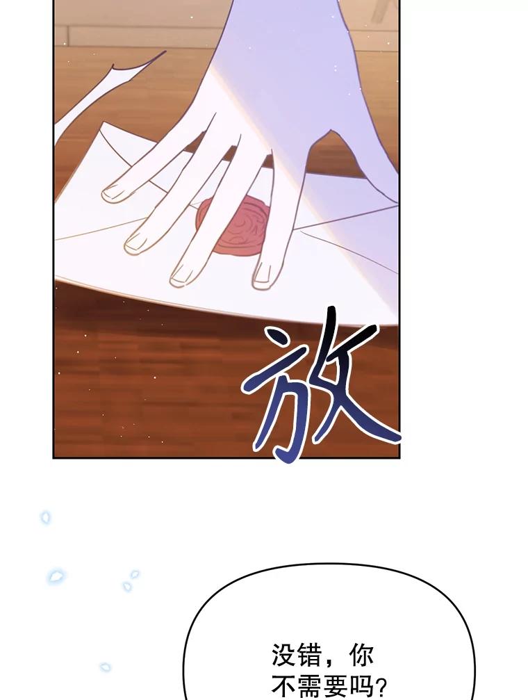 《林德尔又出什么事了？》19.结为盟友 第66页