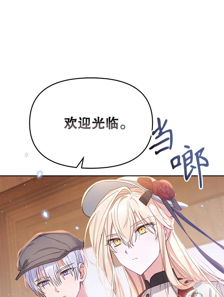 《林德尔又出什么事了？》19.结为盟友 第63页